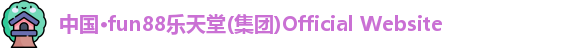 Fun88乐天堂